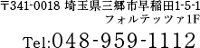 048-959-1112